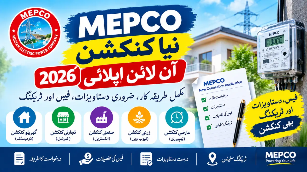 MEPCO New Connection 2026